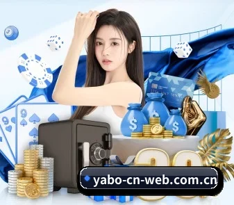 YABO体育 APP